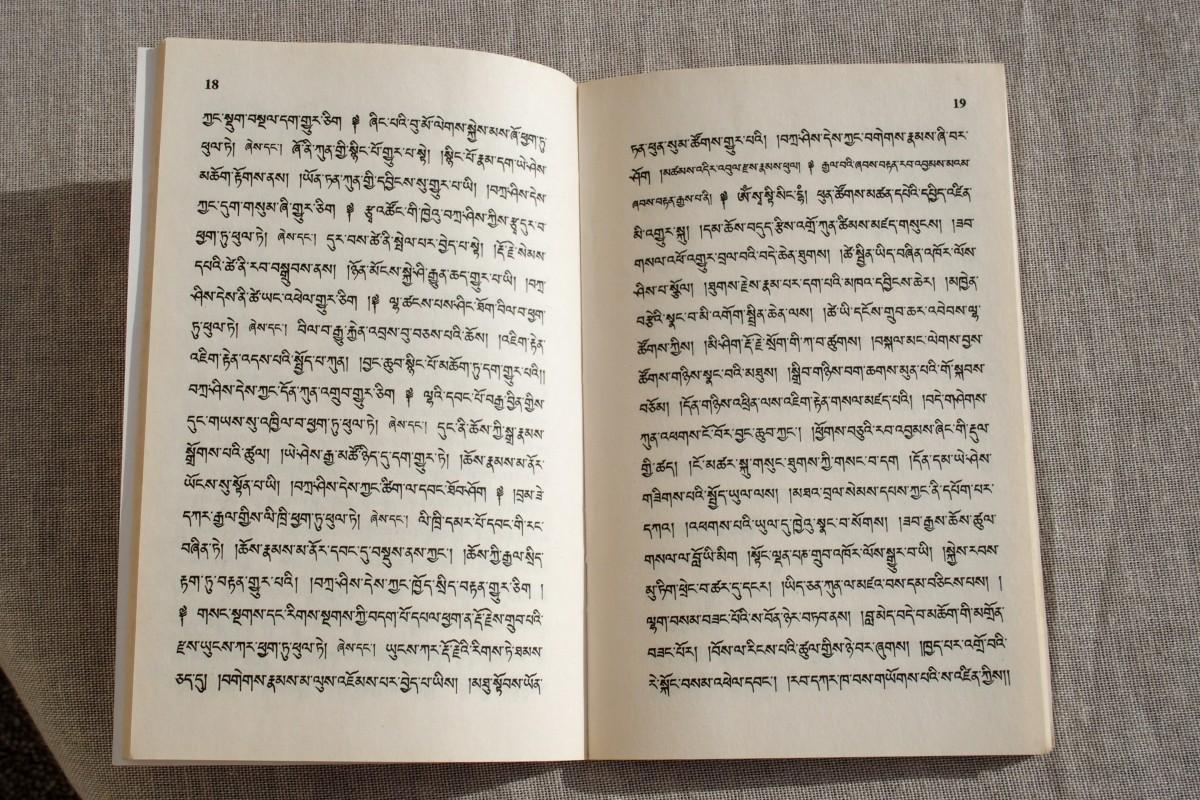 (24) Ouvrage de Calligraphie Tibétaine
